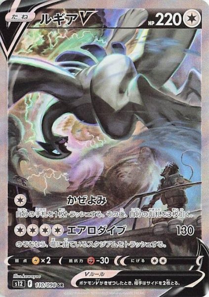 Pokemon Japanese Paradigm Trigger Booster Box