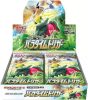 Pokemon Japanese Paradigm Trigger Booster Box
