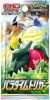 Pokemon Japanese Paradigm Trigger Booster Box