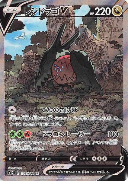Pokemon Japanese Paradigm Trigger Booster Box
