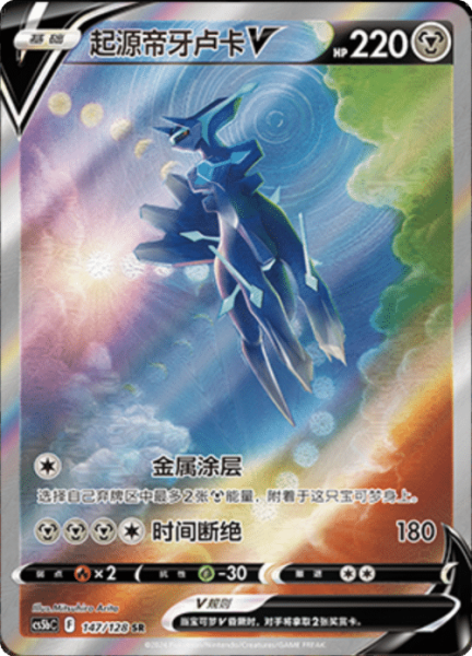 Pokemon Simplified Chinese Brave Stars B JUMBO Booster Box