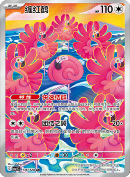 Pokemon Simplified Chinese Miracle Journey SLIM Booster Box
