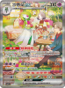 Pokemon Simplified Chinese Miracle Journey SLIM Booster Box