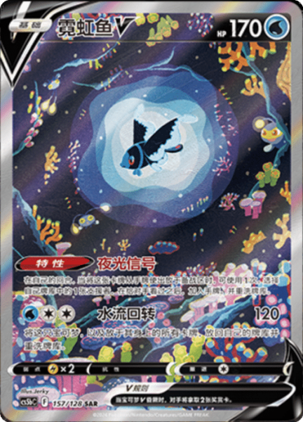 Pokemon Simplified Chinese Brave Stars B JUMBO Booster Box