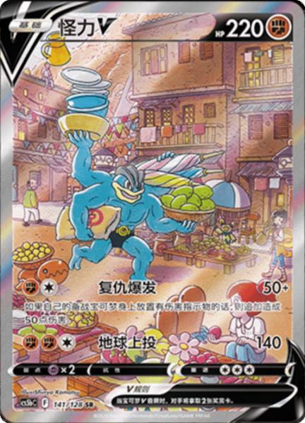 Pokemon Simplified Chinese Brave Stars B JUMBO Booster Box