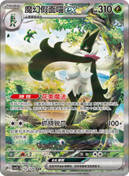 Pokemon Simplified Chinese Miracle Journey SLIM Booster Box