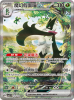 Pokemon Simplified Chinese Miracle Journey SLIM Booster Box