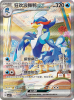Pokemon Simplified Chinese Miracle Journey SLIM Booster Box