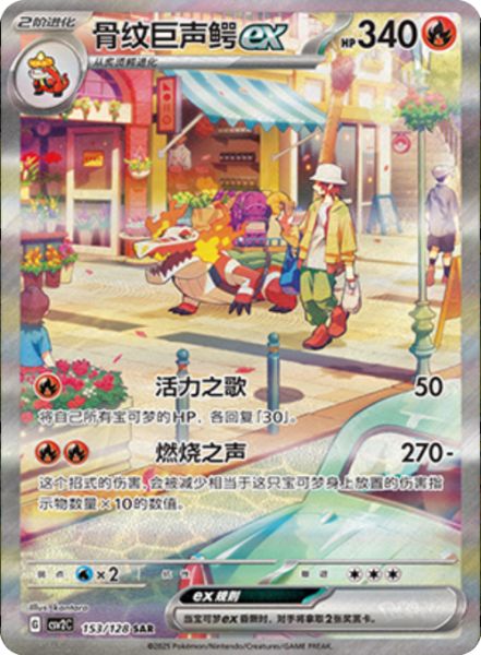 Pokemon Simplified Chinese Miracle Journey SLIM Booster Box