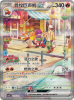 Pokemon Simplified Chinese Miracle Journey SLIM Booster Box