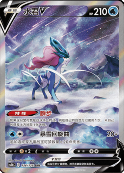 Pokemon Simplified Chinese Brave Stars B JUMBO Booster Box