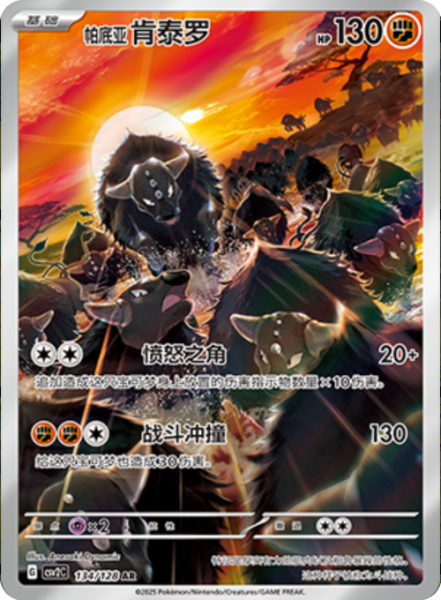 Pokemon Simplified Chinese Miracle Journey SLIM Booster Box