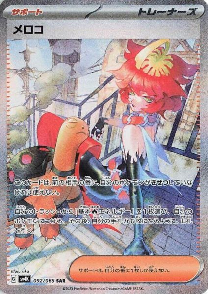 Pokemon Japanese Ancient Roar Booster Box