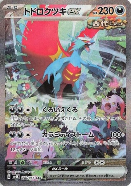 Pokemon Japanese Ancient Roar Booster Box