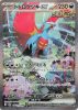 Pokemon Japanese Ancient Roar Booster Box